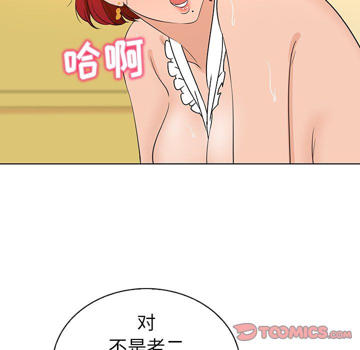 [韩国漫画] 我的老婆是模特 爱情,熟女人妻,巨乳大奶#[101P]-44