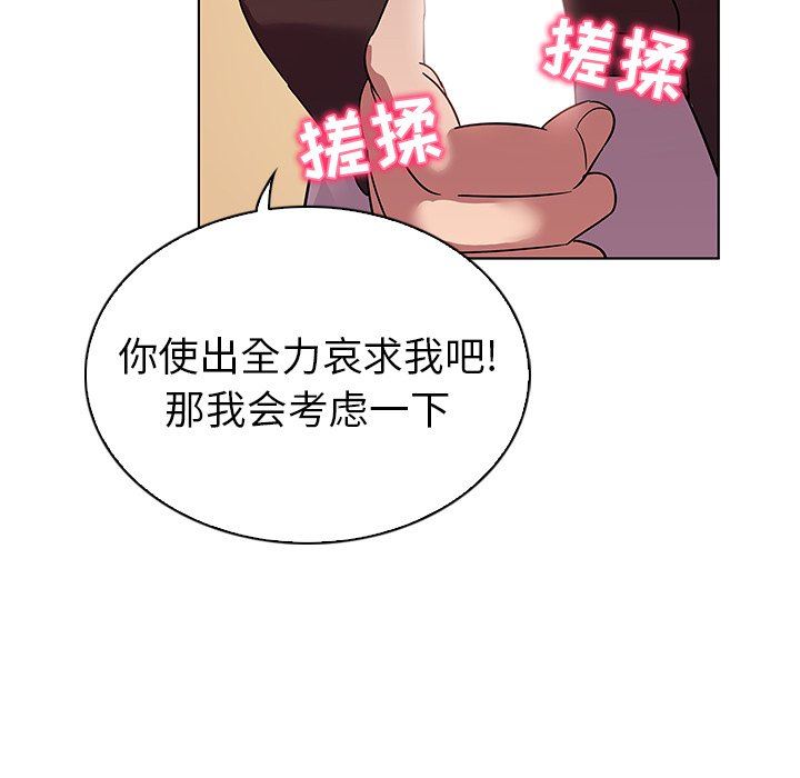 [韩国漫画] 我的老婆是模特 爱情,熟女人妻,巨乳大奶#[101P]-49