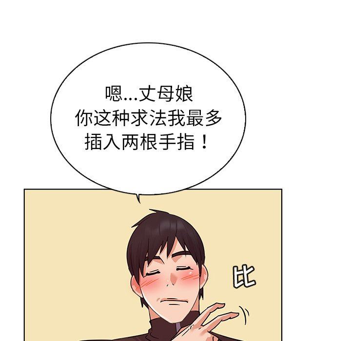 [韩国漫画] 我的老婆是模特 爱情,熟女人妻,巨乳大奶#[101P]-55