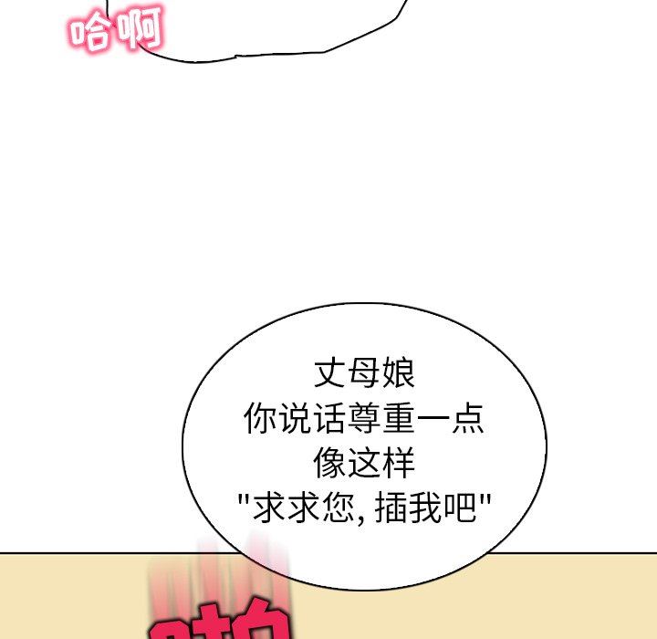 [韩国漫画] 我的老婆是模特 爱情,熟女人妻,巨乳大奶#[101P]-58