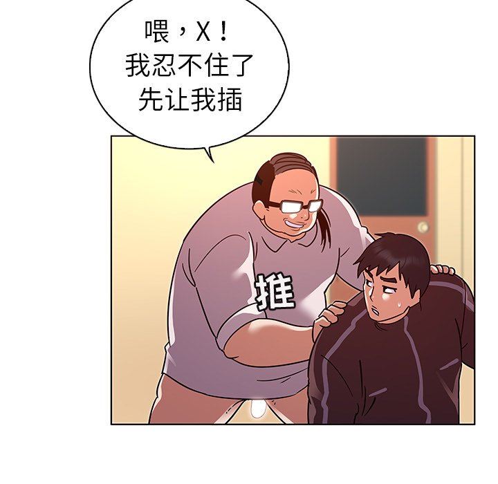 [韩国漫画] 我的老婆是模特 爱情,熟女人妻,巨乳大奶#[101P]-63