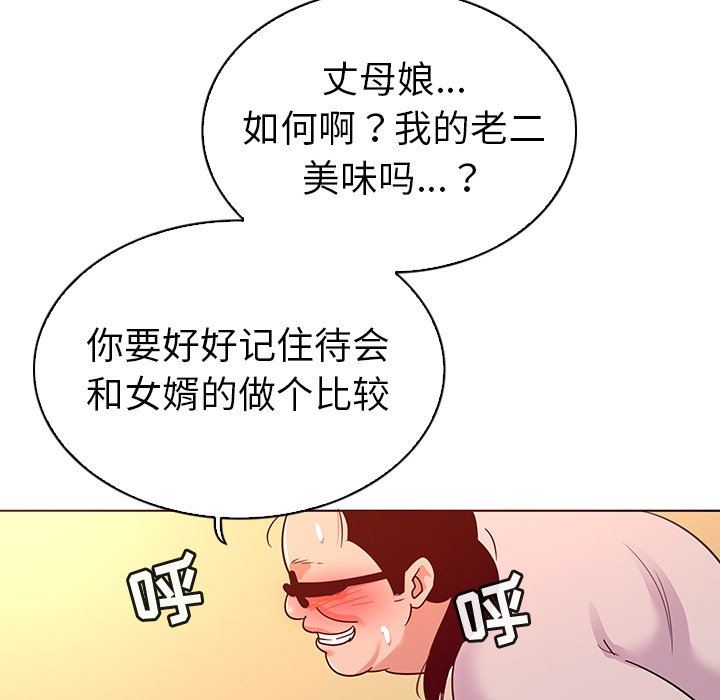 [韩国漫画] 我的老婆是模特 爱情,熟女人妻,巨乳大奶#[101P]-70