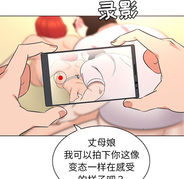 [韩国漫画] 我的老婆是模特 爱情,熟女人妻,巨乳大奶#[101P]-78