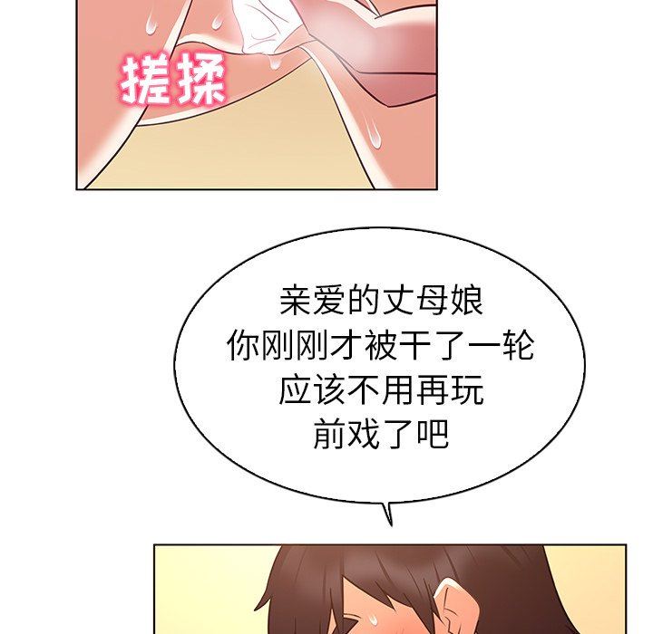 [韩国漫画] 我的老婆是模特 爱情,熟女人妻,巨乳大奶#[96P]-11