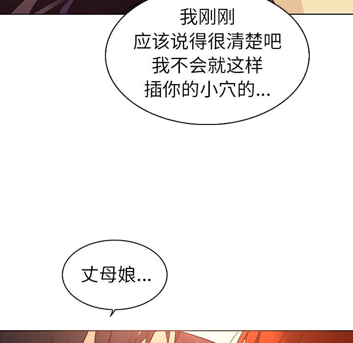 [韩国漫画] 我的老婆是模特 爱情,熟女人妻,巨乳大奶#[96P]-19