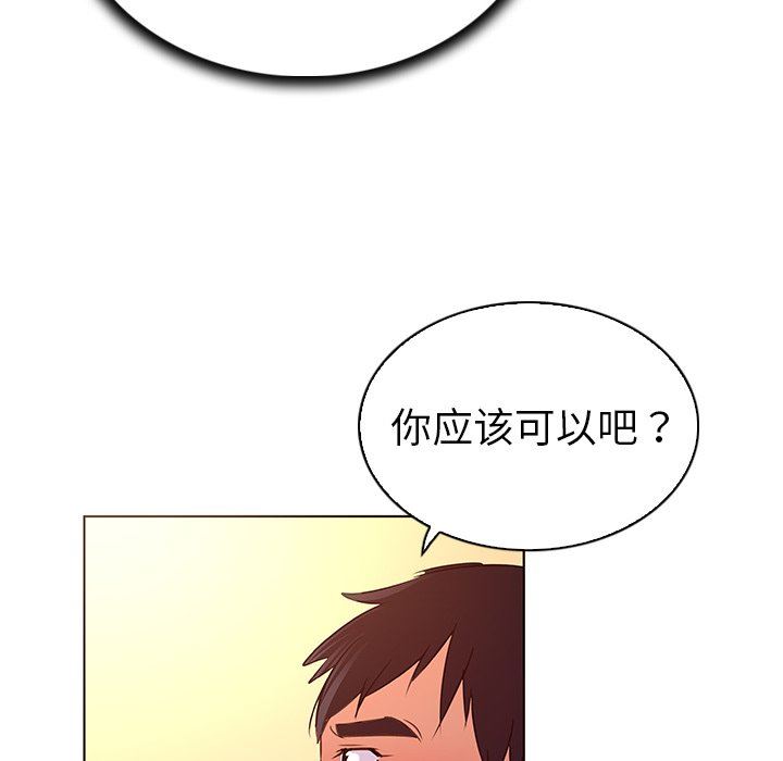 [韩国漫画] 我的老婆是模特 爱情,熟女人妻,巨乳大奶#[96P]-39