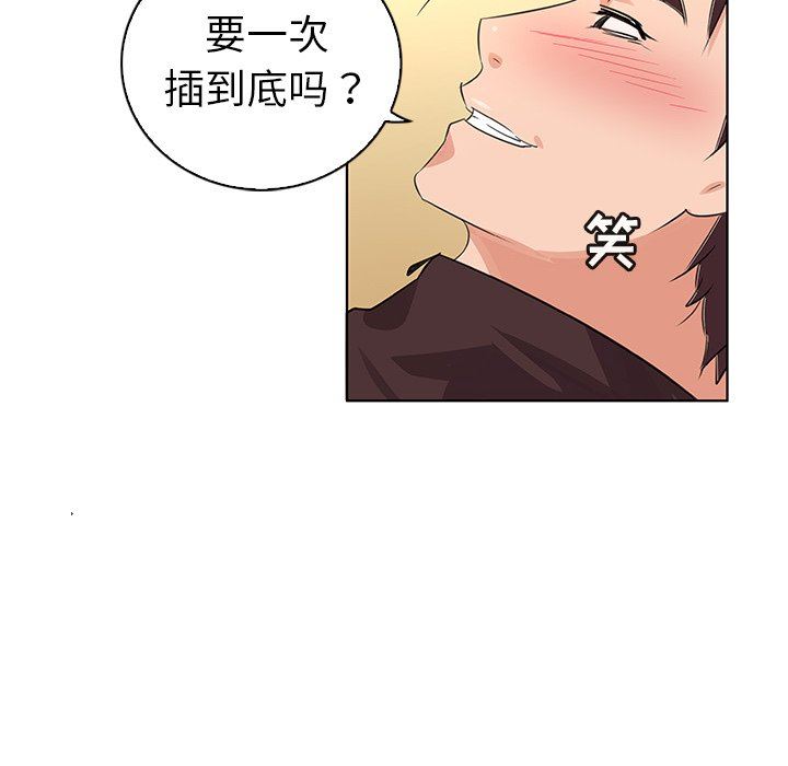 [韩国漫画] 我的老婆是模特 爱情,熟女人妻,巨乳大奶#[96P]-47