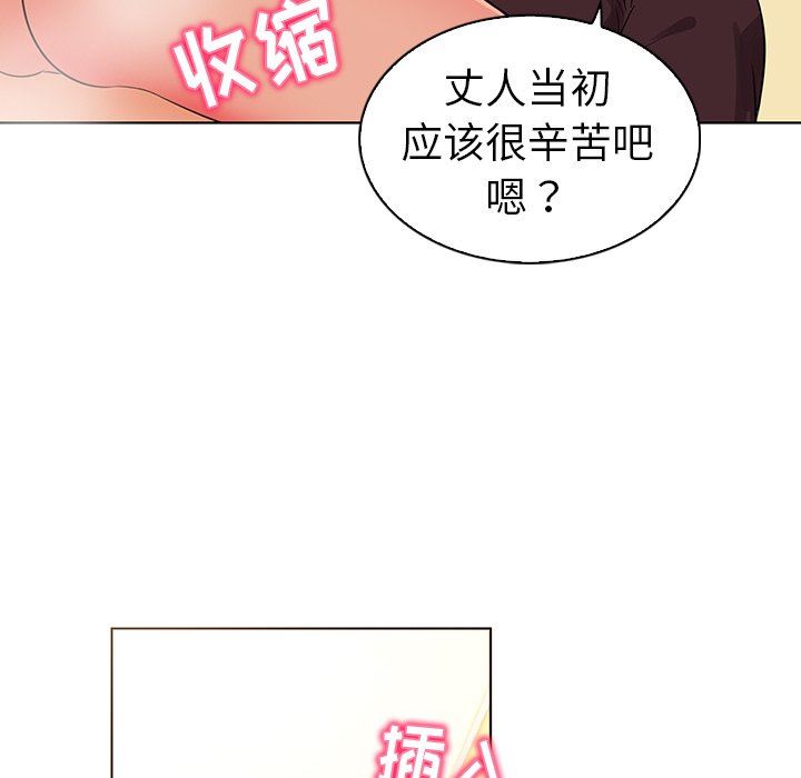 [韩国漫画] 我的老婆是模特 爱情,熟女人妻,巨乳大奶#[96P]-55