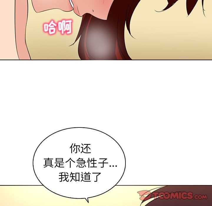 [韩国漫画] 我的老婆是模特 爱情,熟女人妻,巨乳大奶#[96P]-58
