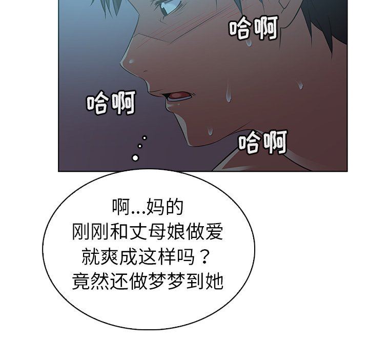 [韩国漫画] 我的老婆是模特 爱情,熟女人妻,巨乳大奶#[96P]-65