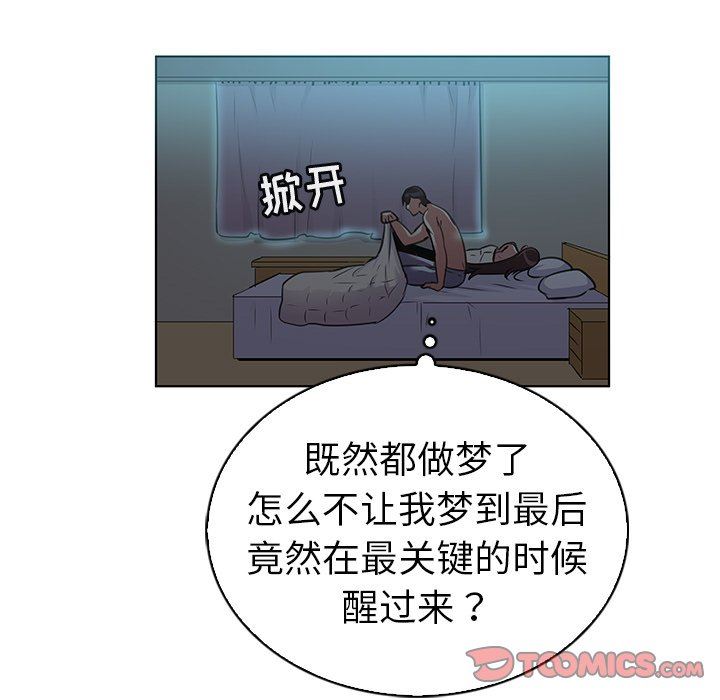 [韩国漫画] 我的老婆是模特 爱情,熟女人妻,巨乳大奶#[96P]-66
