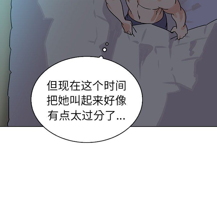 [韩国漫画] 我的老婆是模特 爱情,熟女人妻,巨乳大奶#[96P]-68