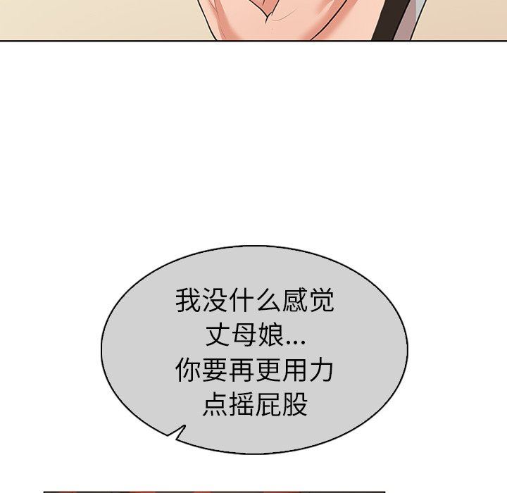 [韩国漫画] 我的老婆是模特 爱情,熟女人妻,巨乳大奶#[96P]-75