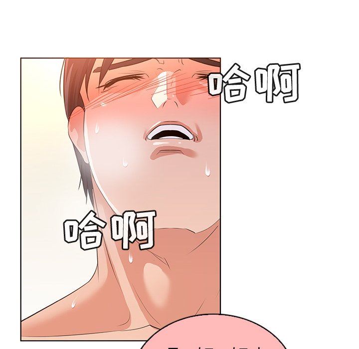 [韩国漫画] 我的老婆是模特 爱情,熟女人妻,巨乳大奶#[96P]-85