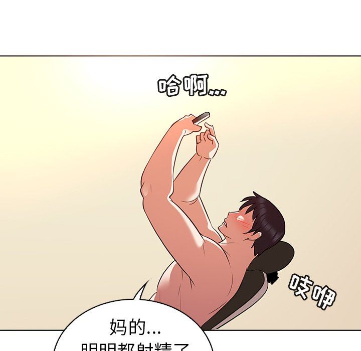 [韩国漫画] 我的老婆是模特 爱情,熟女人妻,巨乳大奶#[96P]-87