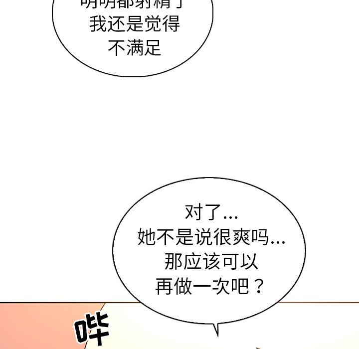 [韩国漫画] 我的老婆是模特 爱情,熟女人妻,巨乳大奶#[96P]-88