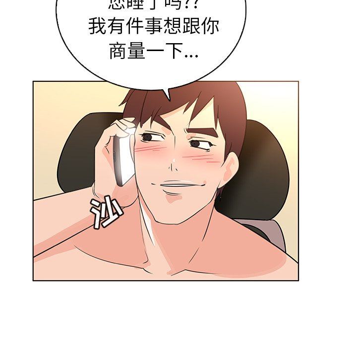 [韩国漫画] 我的老婆是模特 爱情,熟女人妻,巨乳大奶#[96P]-93