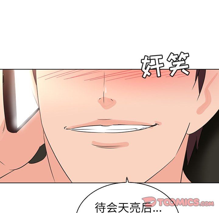 [韩国漫画] 我的老婆是模特 爱情,熟女人妻,巨乳大奶#[96P]-94