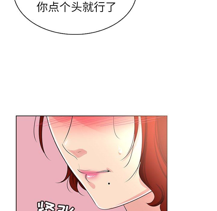 [韩国漫画] 我的老婆是模特 爱情,熟女人妻,巨乳大奶#[109P]-101
