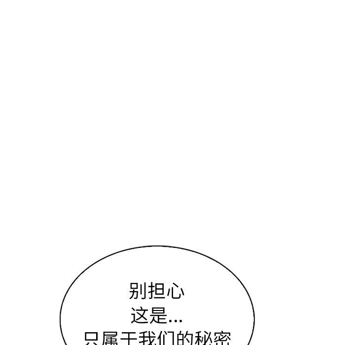 [韩国漫画] 我的老婆是模特 爱情,熟女人妻,巨乳大奶#[109P]-105