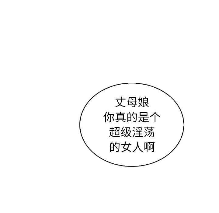 [韩国漫画] 我的老婆是模特 爱情,熟女人妻,巨乳大奶#[109P]-108