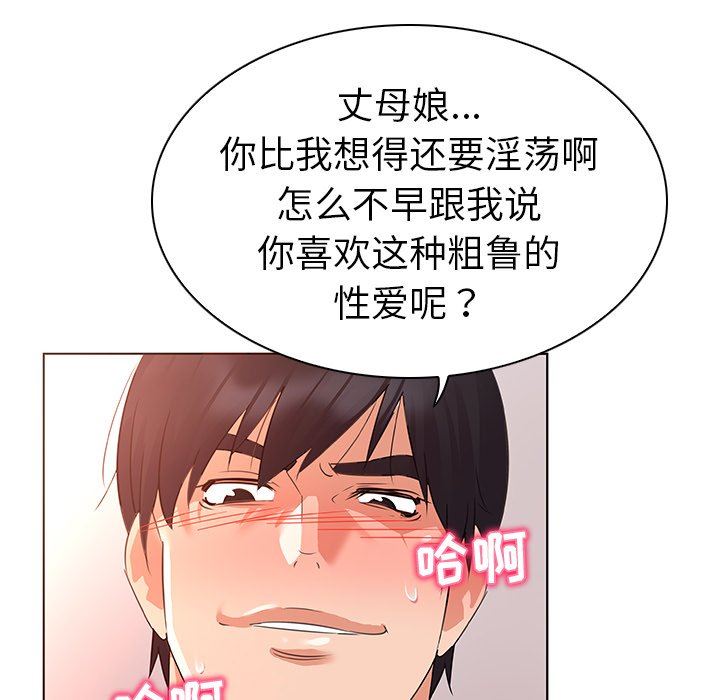 [韩国漫画] 我的老婆是模特 爱情,熟女人妻,巨乳大奶#[109P]-70