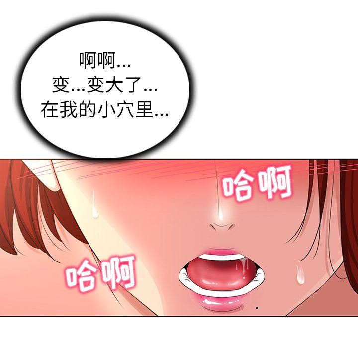 [韩国漫画] 我的老婆是模特 爱情,熟女人妻,巨乳大奶#[109P]-85