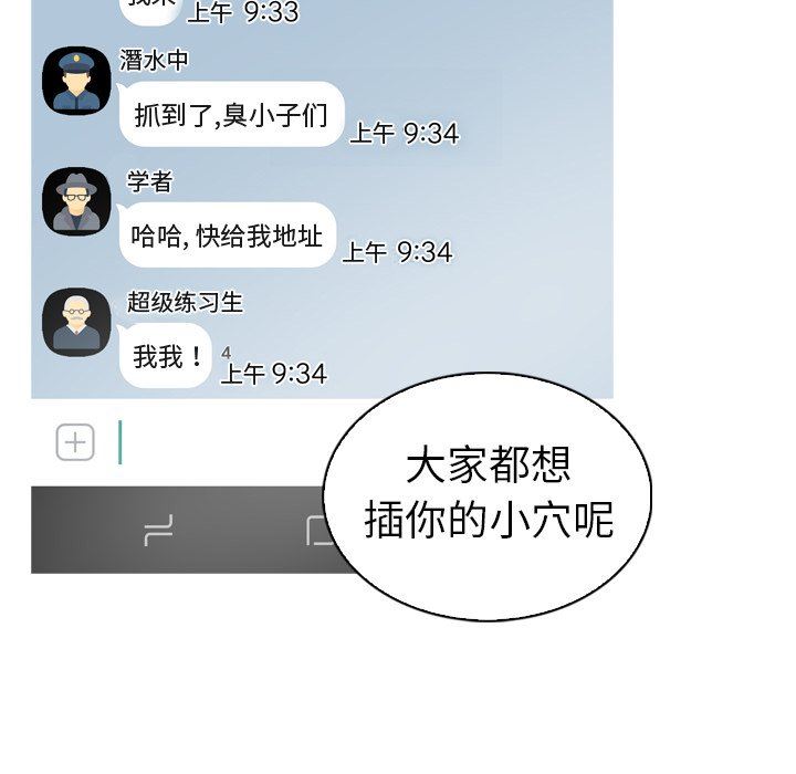 [韩国漫画] 我的老婆是模特 爱情,熟女人妻,巨乳大奶#[109P]-96