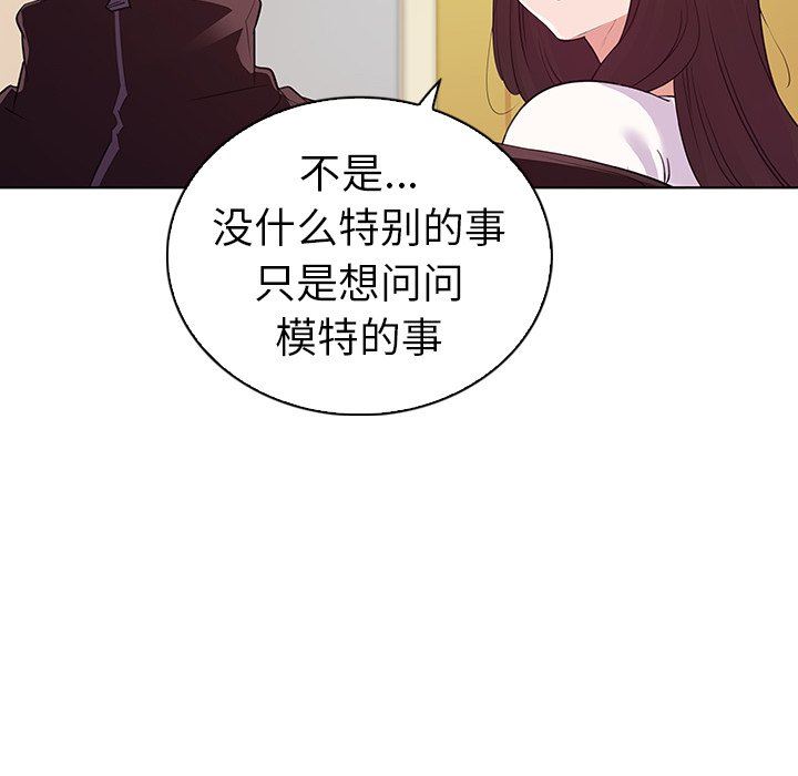 [韩国漫画] 我的老婆是模特 爱情,熟女人妻,巨乳大奶#[101P]-18