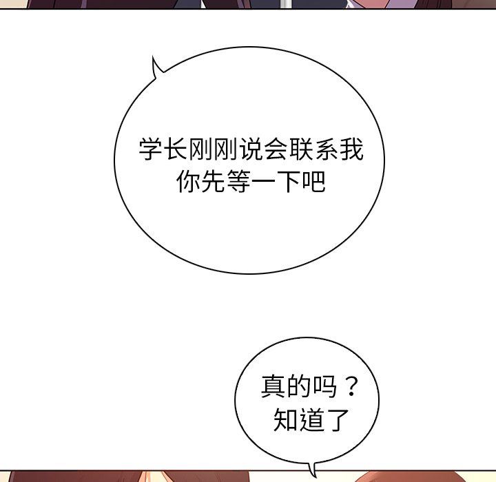 [韩国漫画] 我的老婆是模特 爱情,熟女人妻,巨乳大奶#[101P]-22