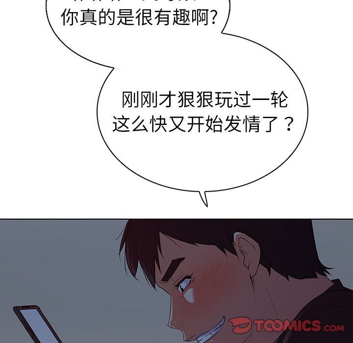 [韩国漫画] 我的老婆是模特 爱情,熟女人妻,巨乳大奶#[101P]-32