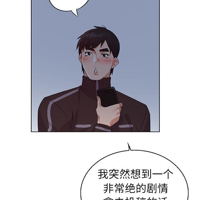 [韩国漫画] 我的老婆是模特 爱情,熟女人妻,巨乳大奶#[101P]-34