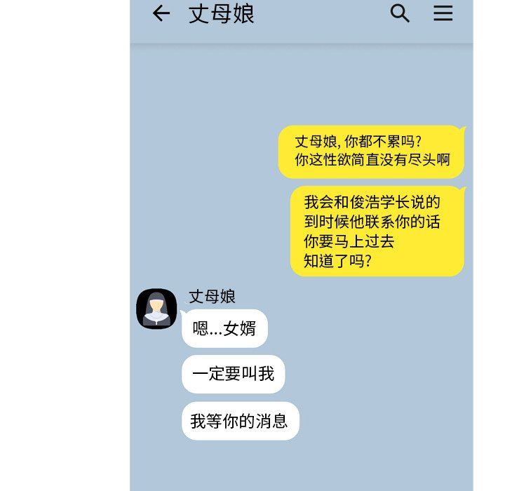 [韩国漫画] 我的老婆是模特 爱情,熟女人妻,巨乳大奶#[101P]-37