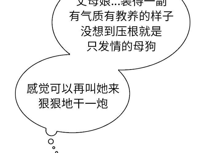 [韩国漫画] 我的老婆是模特 爱情,熟女人妻,巨乳大奶#[101P]-4