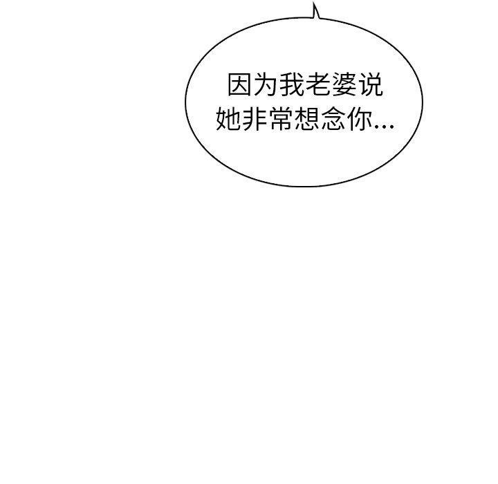 [韩国漫画] 我的老婆是模特 爱情,熟女人妻,巨乳大奶#[101P]-43