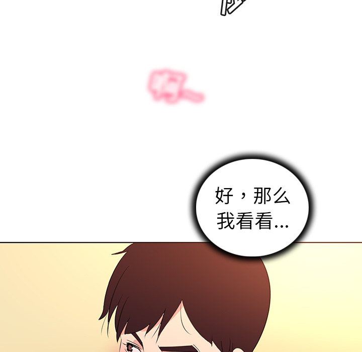 [韩国漫画] 我的老婆是模特 爱情,熟女人妻,巨乳大奶#[101P]-95
