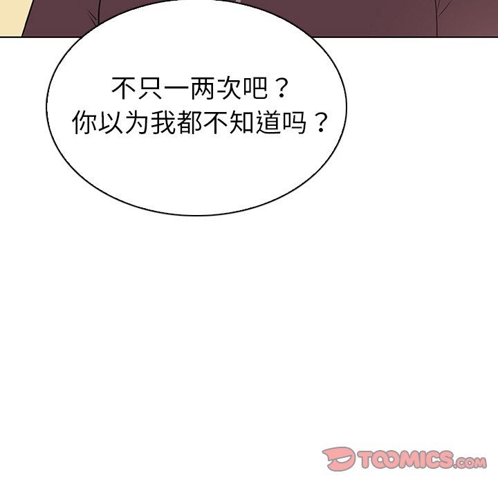 [韩国漫画] 我的老婆是模特 爱情,熟女人妻,巨乳大奶#[102P]-26