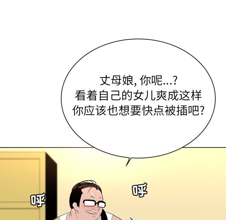 [韩国漫画] 我的老婆是模特 爱情,熟女人妻,巨乳大奶#[102P]-54