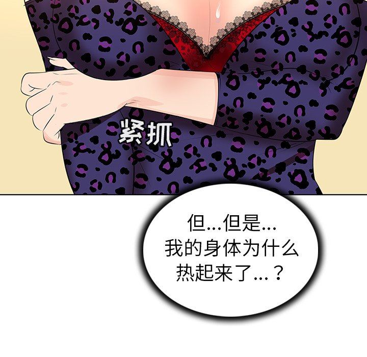 [韩国漫画] 我的老婆是模特 爱情,熟女人妻,巨乳大奶#[102P]-58