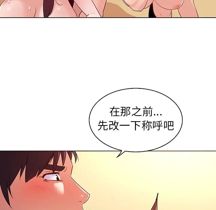 [韩国漫画] 我的老婆是模特 爱情,熟女人妻,巨乳大奶#[81P]-13
