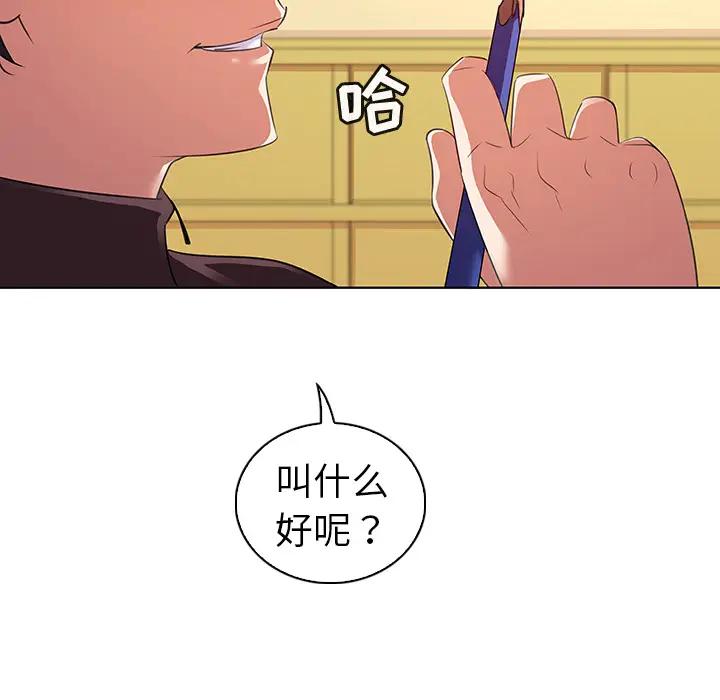 [韩国漫画] 我的老婆是模特 爱情,熟女人妻,巨乳大奶#[81P]-14