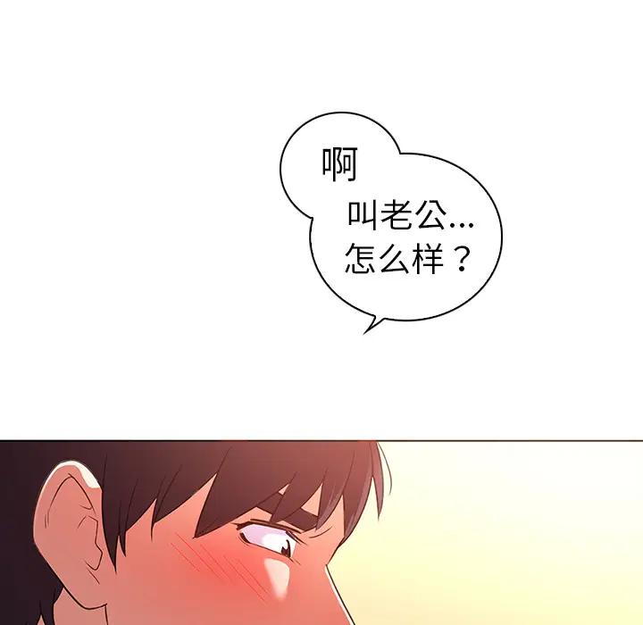 [韩国漫画] 我的老婆是模特 爱情,熟女人妻,巨乳大奶#[81P]-15