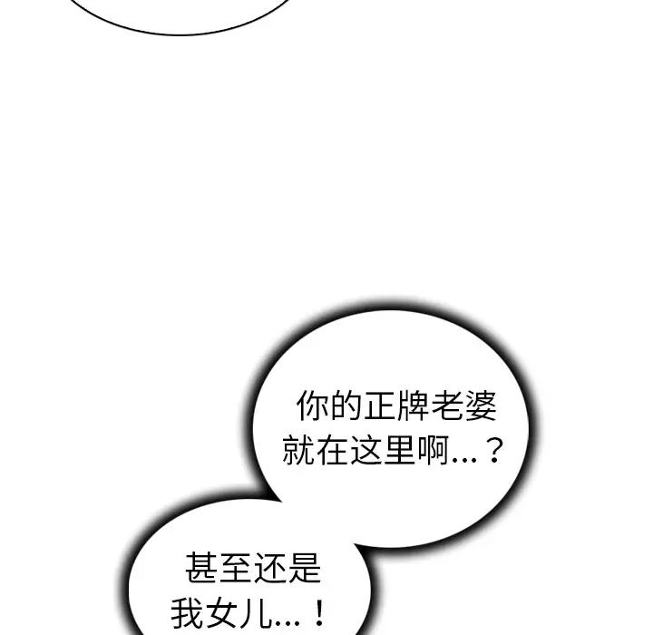 [韩国漫画] 我的老婆是模特 爱情,熟女人妻,巨乳大奶#[81P]-18