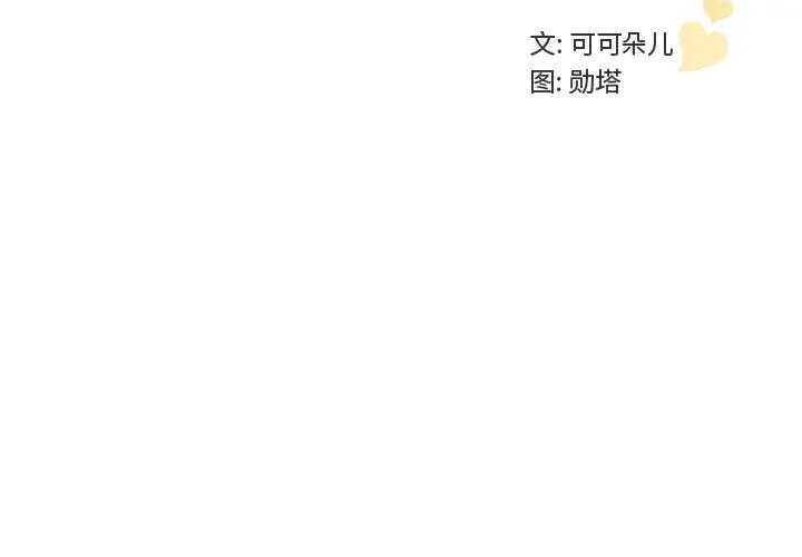[韩国漫画] 我的老婆是模特 爱情,熟女人妻,巨乳大奶#[81P]-2