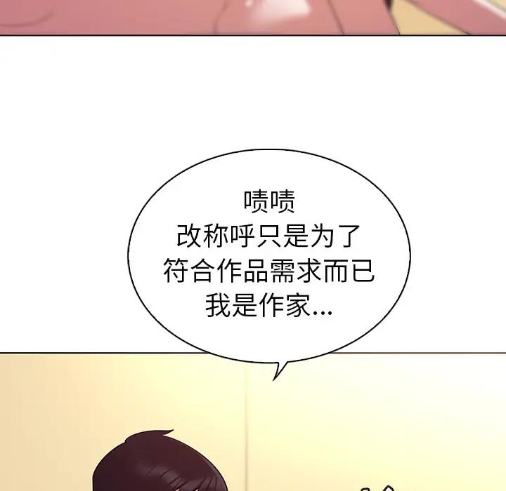 [韩国漫画] 我的老婆是模特 爱情,熟女人妻,巨乳大奶#[81P]-20