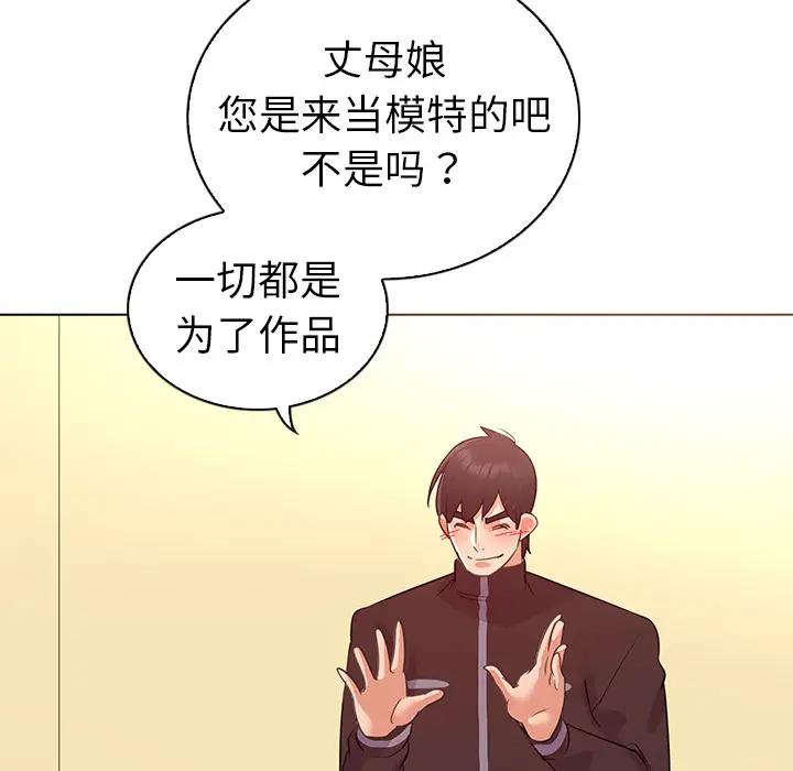 [韩国漫画] 我的老婆是模特 爱情,熟女人妻,巨乳大奶#[81P]-22