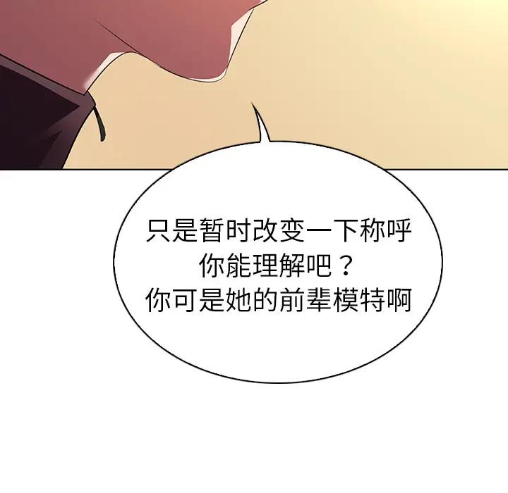 [韩国漫画] 我的老婆是模特 爱情,熟女人妻,巨乳大奶#[81P]-26