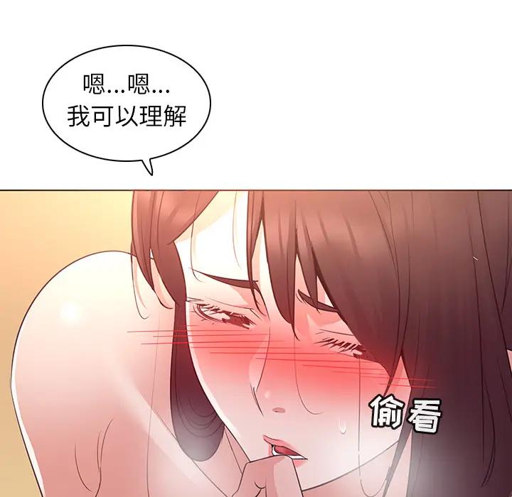 [韩国漫画] 我的老婆是模特 爱情,熟女人妻,巨乳大奶#[81P]-27