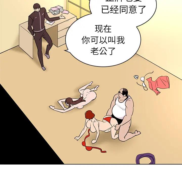 [韩国漫画] 我的老婆是模特 爱情,熟女人妻,巨乳大奶#[81P]-29