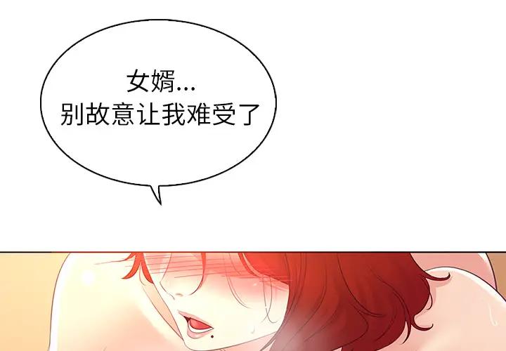 [韩国漫画] 我的老婆是模特 爱情,熟女人妻,巨乳大奶#[81P]-3